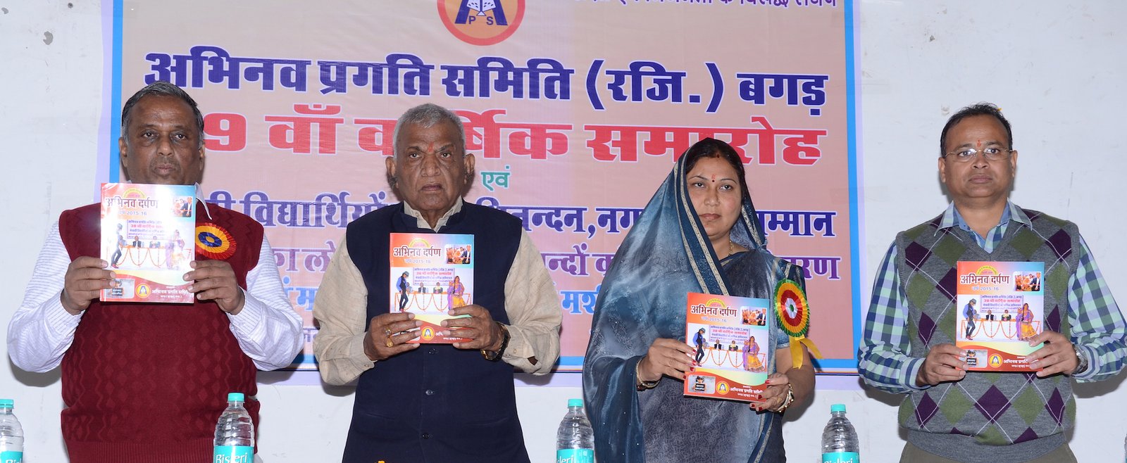 Community volunteers and beneficiaries of Abhinav Pragati Samiti, Bagar
